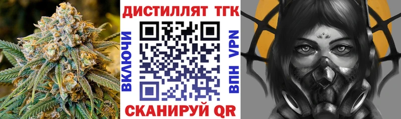 ТГК концентрат  OMG ССЫЛКА  Слюдянка  где купить  